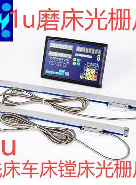 传奇数控CQSK200CT14501u5VTTL磨床光栅尺电子尺数显常州无锡