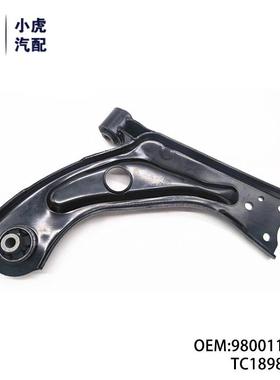 9800118980TC1898适用标致308408308ST93TX3TX9下支臂