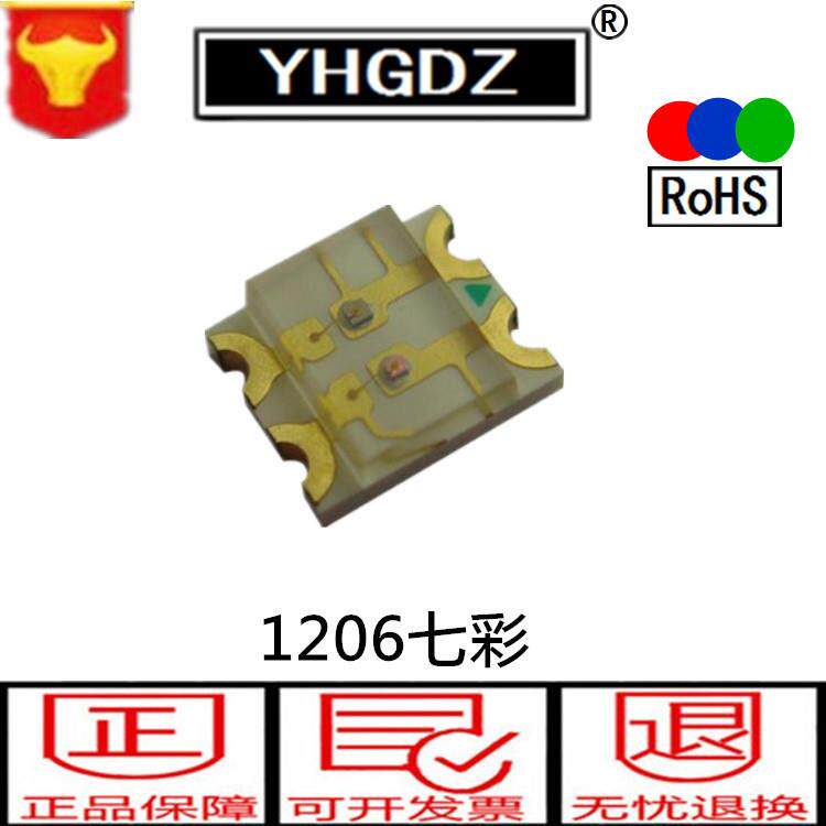 贴片1206led发光管七彩RGB发光二极管灯珠3227全彩RGB