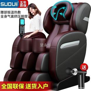 W網48D按摩椅全身全自动家用揉捏推拿按摩器沙发多功能老年太振动