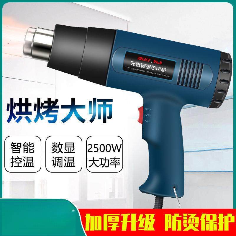 调温热风枪汽车贴膜烤枪小型高温热缩枪数显加热三合一维修风枪,工业油品/胶粘/化学/实验室用品,其他实验室设备,淘宝优惠券,粉丝福利购,淘宝优惠卷