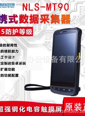 全触屏新大陆MT90二维安卓4G手持数据采集器终端PDA盘点机包邮