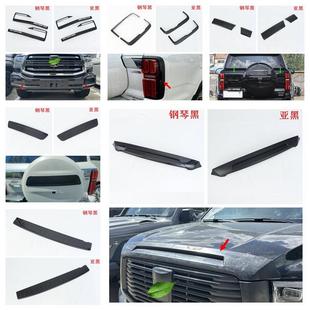 前雾灯尾灯机盖饰条L 适用长城Tank黑武士版 24坦克500Hi4 T改装