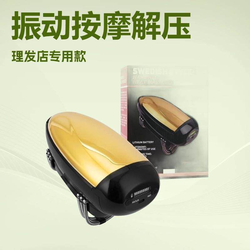 头部按摩器修面理发店专用头疗解压手持式电动震动头皮按摩仪