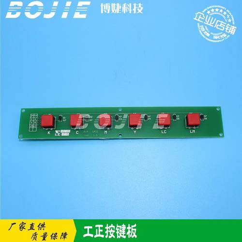 工正3206DS喷绘机按键控制板精工510/1020喷头显示屏按键控制卡板