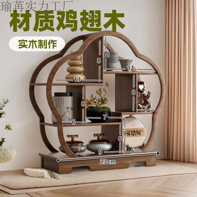 鸡翅木博古架新中式多宝阁茶具展示架实木置物架客厅装饰摆台订婚