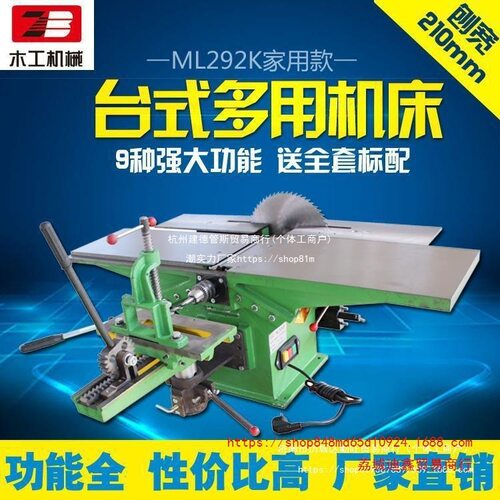 批发ML292k台式多功能木工机床电刨平刨台锯电锯台刨三合一多用木