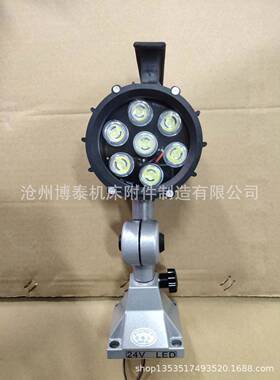 50系列机床工作灯50B-1LED5W6W7W工作灯