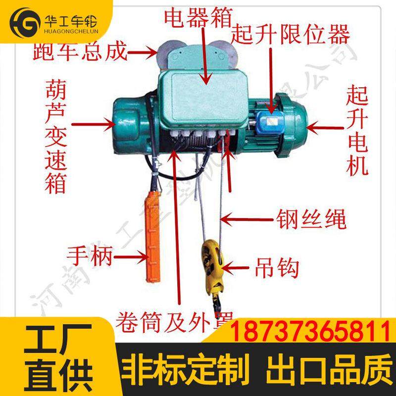 华工销售1吨2吨3吨5吨10吨18吨60吨CD1钢丝绳电动葫芦,鲜花速递/花卉仿真/绿植园艺,割草机/草坪机,淘宝优惠券,粉丝福利购,淘宝优惠卷