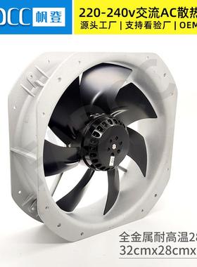 28080交流无刷AC散热风扇大功率110220V240V金属铝轴流工业风机