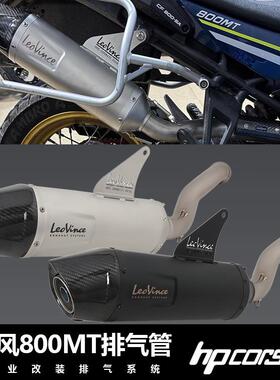 适用春风800MT改装排气管LeoVince钛合金中段KTM790890ADV排气管
