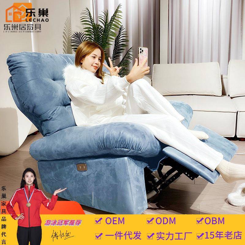 乐巢居可躺可睡网红多功能云朵沙发可摇可转懒人沙发休闲椅子电动