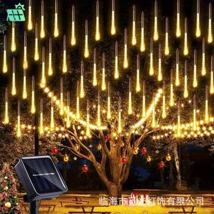 热销LED流星雨灯串防水太阳能遥控户外圣诞树装饰灯直销