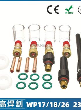 氩弧焊枪配件玻璃杯套装WP17/18/26焊枪配件高温玻璃嘴23PCS