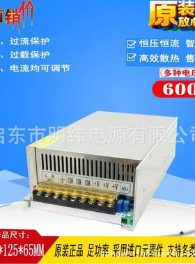 600W直流稳压可调开关电源15V24V30V120V150V180V200V220V250V400