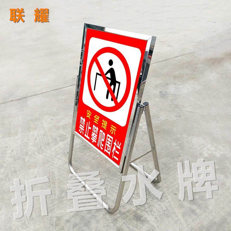 不锈钢指示牌门口L型宣传水牌广告牌停车场导向牌酒店折叠迎宾牌