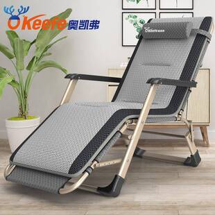 奥凯弗加棉特斯林椅折叠躺椅办公午睡椅便携双方管午休休闲睡椅