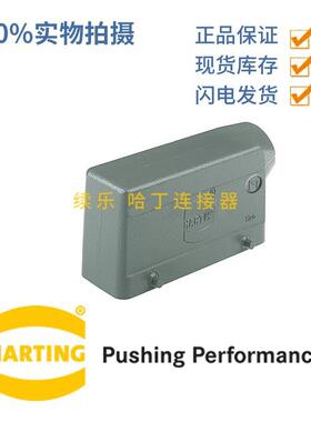 19300241521hartingHAN24B双扣上壳侧出线重载连接器M25