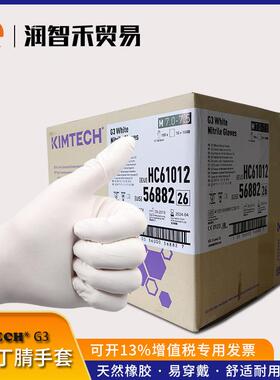 金佰利G3白色丁腈手套HC6101212“手套百级洁净室手套