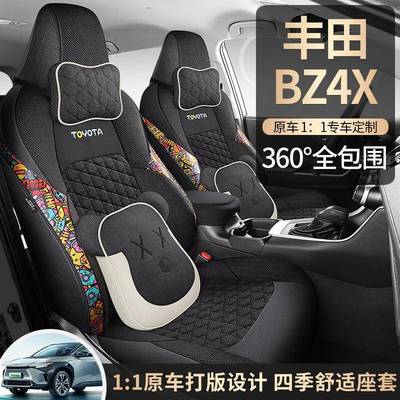 专用于广汽丰田bZ4X专用座套汽车坐垫四季通用夏季全包围座椅套新