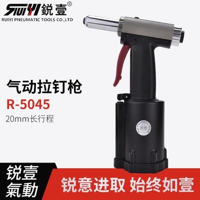 锐壹5044气动拉钉枪铆钉枪拉铆钉抢抽芯铆钉机铆接工具现货