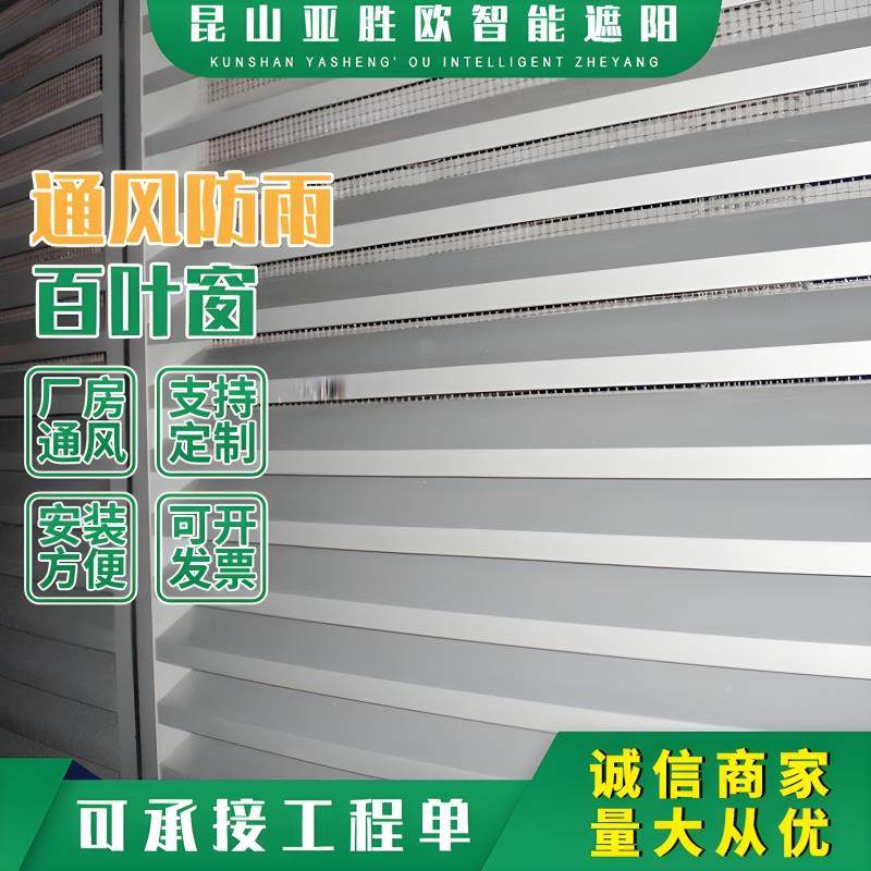 亚胜欧定制百叶窗通风防雨铝合金外墙通风口百叶窗,工业油品/胶粘/化学/实验室用品,其他实验室设备,淘宝优惠券,粉丝福利购,淘宝优惠卷