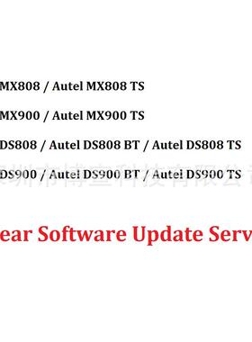 OneYearUpdate一年升级费用AutelDS900道通MX808TS/DS808BT