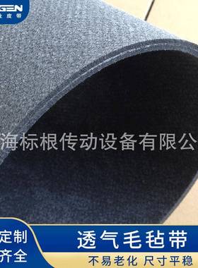 FORBO西格林毛毡带透气毛毡带双面毛毡带NOVO40NOVO60