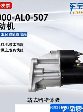 适用于福特系列汽车起动机F000AL05075X3911023F000AL0413直销