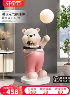 cs大型熊客厅落地摆件电视柜旁茶几家居饰品茶几灯开业新年乔迁礼