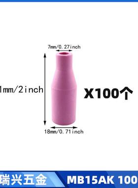 14AK瓷嘴MIG二保焊枪配件MB15AK保护嘴15AK保护咀瓷嘴100件套