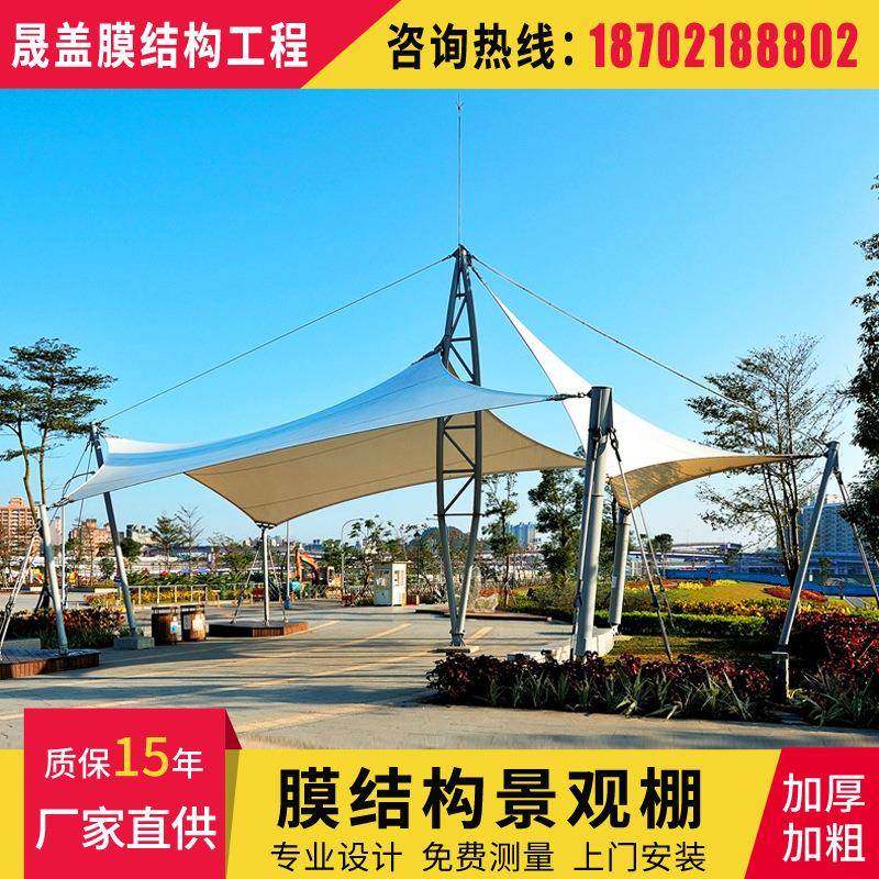 钢膜结构景观棚户外遮阳休闲固定蓬伞形遮阳蓬拱形钢构雨棚,工业油品/胶粘/化学/实验室用品,其他实验室设备,淘宝优惠券,粉丝福利购,淘宝优惠卷