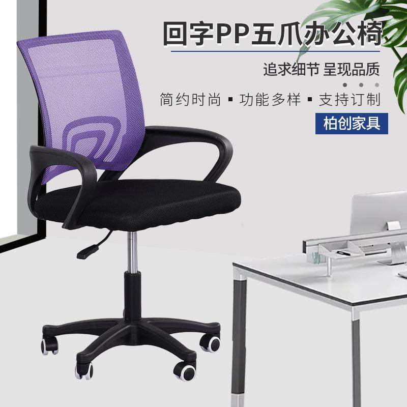 简约网布旋转办公椅回字靠背办公椅弓形会议洽谈培训椅职工靠背椅,工业油品/胶粘/化学/实验室用品,其他实验室设备,淘宝优惠券,粉丝福利购,淘宝优惠卷