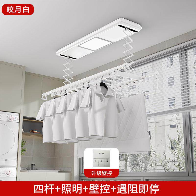 电动晾衣架升降晾衣架自动凉台阳台家用智能晾衣杆可伸缩折叠式