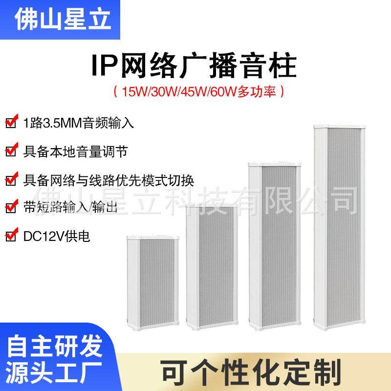 户外IP防水音柱30W网络音响学校园应急公共广播系统喇叭壁挂音箱,农用物资,其他肥料,淘宝优惠券,粉丝福利购,淘宝优惠卷