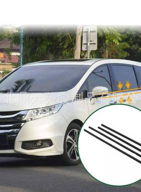 供应09-14款奥德赛车门玻璃外压条72910-SLE-003、72950-SLE-003