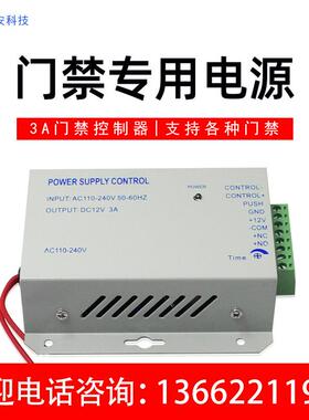 迷你小电源110-240V门禁A80门禁开关电源12V3A开关小电源