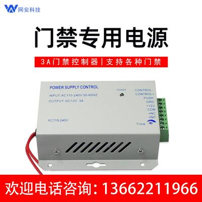 迷你小电源110-240V门禁A80门禁开关电源12V3A开关小电源