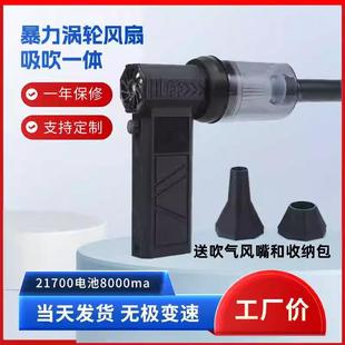暴力涡轮风扇130000RPM52 S无刷电机工业吹尘吸尘一体风扇涡