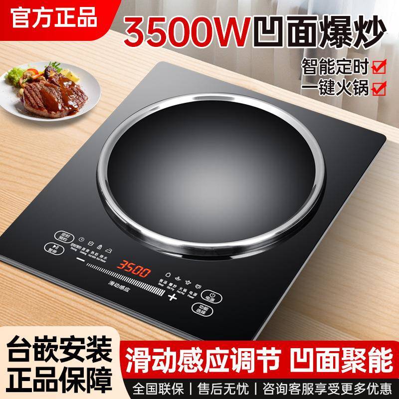 气电灶专用电磁炉双灶电陶炉双头双炉嵌入式台式3500瓦嵌入式设计