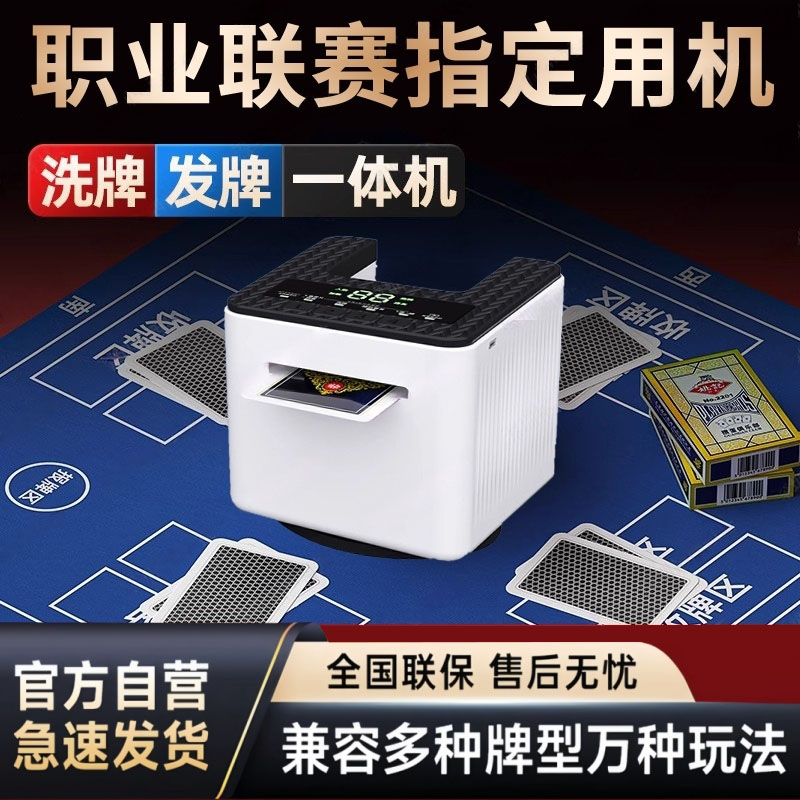 全自动掼蛋发牌机洗发一体发牌器全套工具德州扑克礼盒定制logo - 实物图