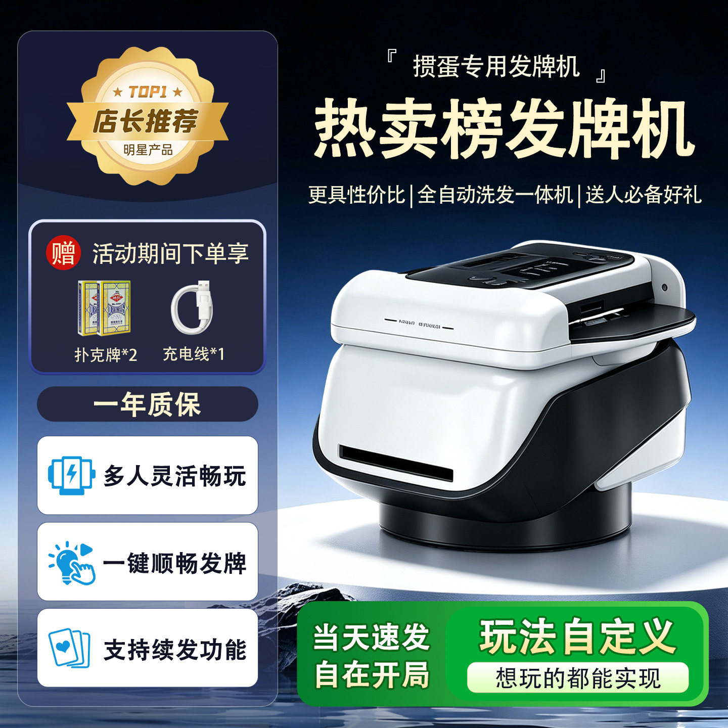 图田掼蛋专用发牌机套装全自动洗发一体发牌器斗地主德州扑克礼盒图片