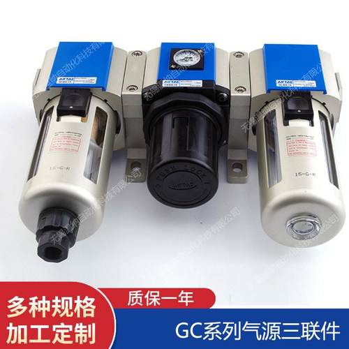 GC400-15,GC600-20,GC600-25气源处理三联件，温纳气源处理器