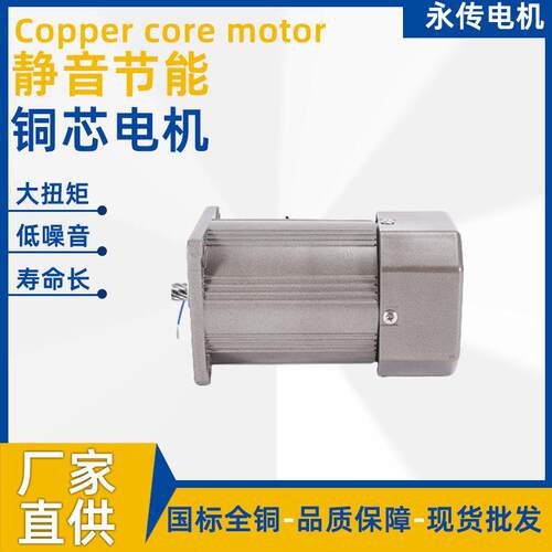 220V/380V微型光轴立式圆柱速电机60W齿轮三相异步调速电动机