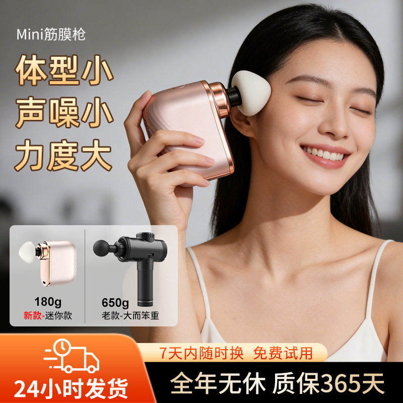 mini筋膜枪三头按摩肌肉深度放松按摩仪按摩神器筋膜枪女生多功能