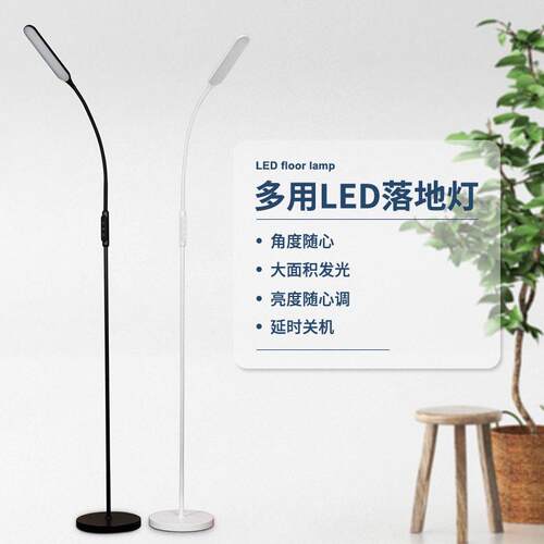 LED落地灯台灯美容美甲触摸三色温多亮度可调书房客房立式学习