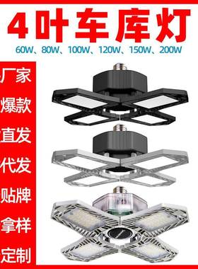 LED车库灯工矿灯工厂房灯UFO120W150w4叶变形飞碟感应灯地下室