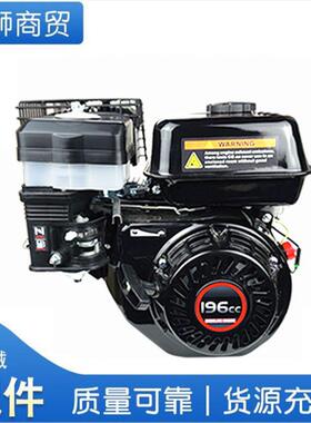 隆鑫汽油机168F水泵196cc抹光机发动机190F切缝机配件420cc动力