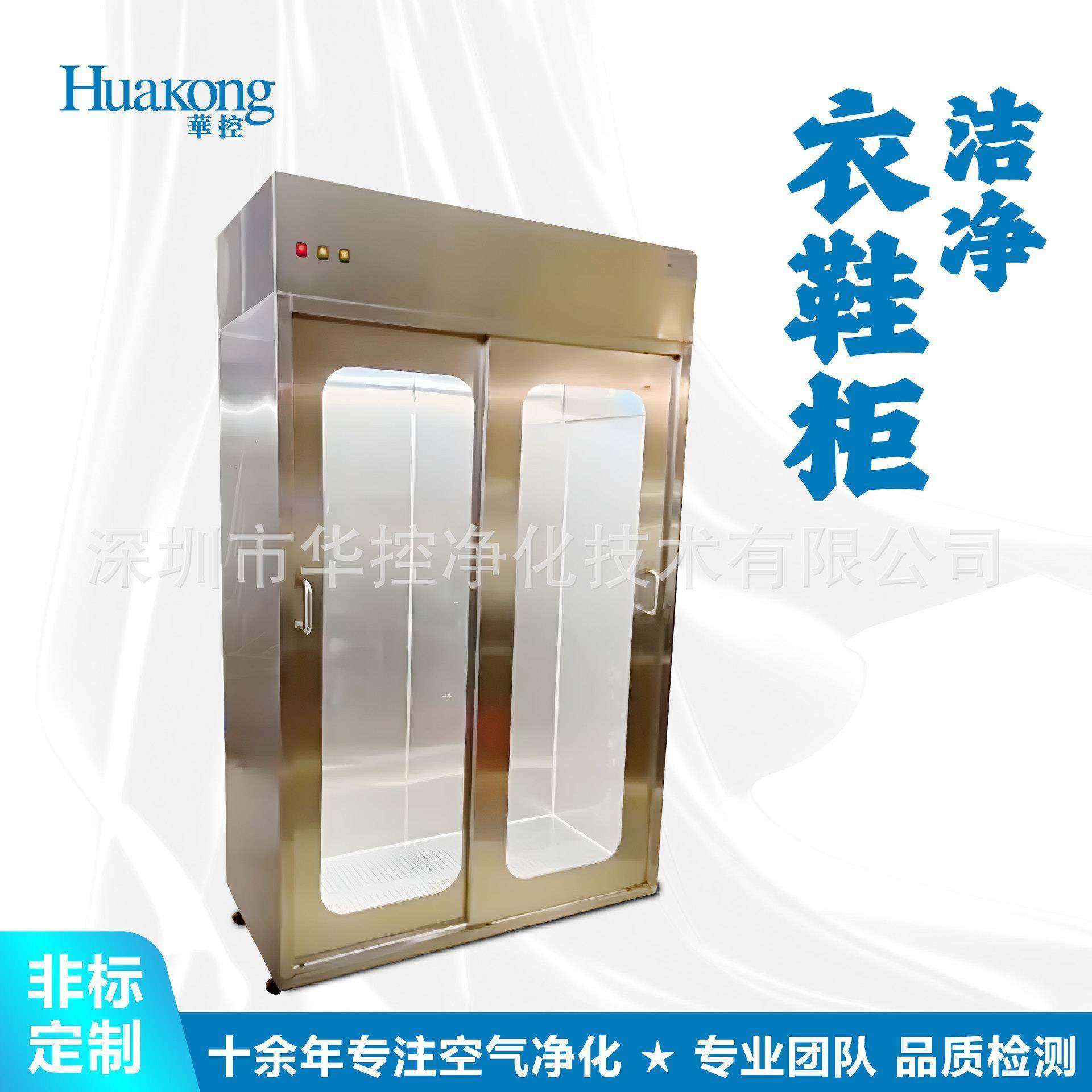 无尘衣柜无尘车间FFU不锈钢洁净衣柜洁净室净化车间杀菌储衣柜,纺织面料/辅料/配套,纺织机械配件,淘宝优惠券,粉丝福利购,淘宝优惠卷