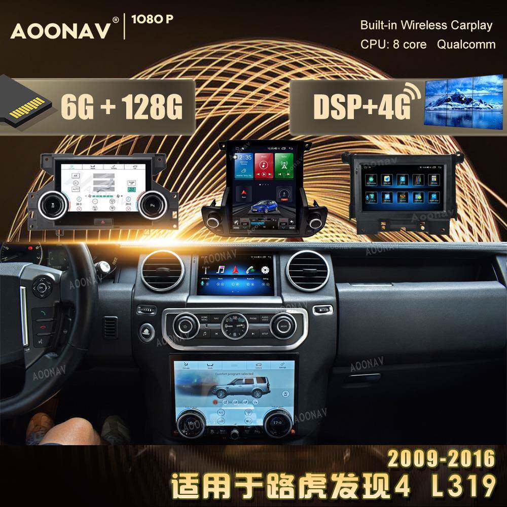适用于路虎发现4L319大屏中控改装导航汽车多媒体无线Carplay